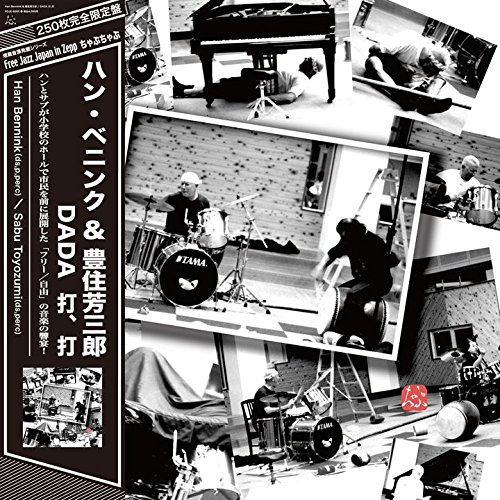 Misha Sabu Duo - The Untrammeled Traveler Misha Sabu Duo - The Untrammeled Traveler