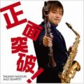 CD   高野 猶幸 NAOYUKI TAKANO / 正面突破