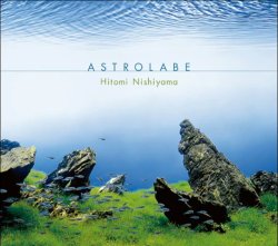 画像1: ニュアンスに富んだ優しく爽やかな哀愁の美メロ世界♪CD　西山 瞳 HITOMI NISHIYAMA / アストロラーベ    ASTROLABE