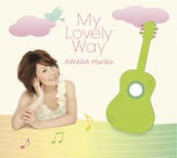 画像1: CD  粟田 麻利子 / MY LOVELY WAY