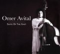 迫真力とソフィスティケーションが融け合ったドラマティックな旨口世界　CD　OMER AVITAL オマール・アヴィタル / SUITE OF THE EAST