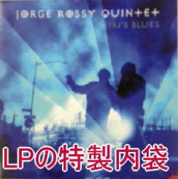 画像2: 180g重量盤LP + CD JORGE ROSSY QUINTET	ホルヘ・ロッシー・クインテット / IRI'S BLUES  