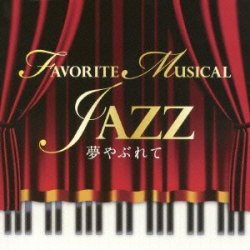 画像1: CD   クリヤ・マコト・トリオ   KURIYA  MAKOTO  TRIO  / 夢やぶれて FAVORITE MUSICAL JAZZ