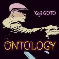 CD 後藤 浩二 KOJI GOTO / ONTOLOGY  オントロジー 