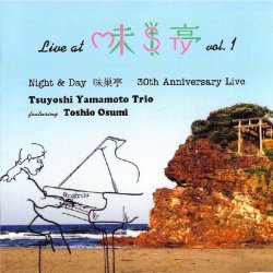 画像1: 醸熟の旨味と爽やかな昂揚感に溢れた、真っ向勝負の痛快エンタテイメント編!!　CD　山本 剛 TSUYOSHI YAMAMOTO TRIO / LIVE AT 味巣亭 VOL.1