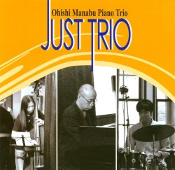 大石 学 Piano Trio / Just Trio