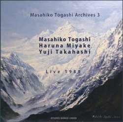 画像1: CD  富樫 雅彦 + 三宅 榛名 + 高橋 悠治  ,/  LIVE 1989