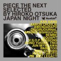 CD V.A.(監修・選曲:大塚広子） / PIECE THE NEXT JAPAN NIGHT