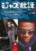  隔月刊ジャズ批評2015年11月号（188号) 特集 『ロバート・グラスパー／ハービー・ハンコック』 