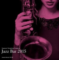 画像1: CD  V.A.RIOUS  ARTISTS (選曲・監修:寺島靖国) / JAZZ BAR 2015