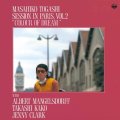 CD   富樫 雅彦   MASAHIKO TOGASHI  /   セッション イン パリ Vol.2  彩られた夢