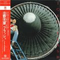 CD 日野元彦 MOTOHIKO HINO /  FLASH フラッシュ