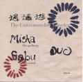 CD   MISHA MENGELBERG,SABU TOYOZUMI  ミシャ・メンゲルベルグ、豊住 芳三郎  /  ミシャ・サブ・デュオ 逍遥遊