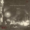  2枚組CD  高柳 昌行 MASAYUKI TAKAYANAGI   /  SECOND CONCEPT  セカンド・コンセプト