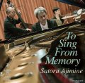 HQ-CD仕様 ペアのステレオ・マイクのみで録音! CD   安次嶺 悟   SATORU  AJIMINE  / To Sing From Memory