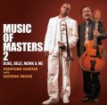 【WHAT'S NEW】CD   STAFFORD HUNTER スタッフォード・ハンター with 井上 智  /  MUSIC OF MASTERS 2  ミュージック・オブ・マスターズ 2