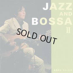 岩見 淳三 ギタートリオ / Jazz and Bossa II