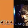 【doluck Jazz】CD 武藤勇樹トリオ  / アイ・ラヴス・ユー　ポーギー 