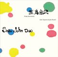 【ちゃぷちゃぷ】CD   SUBU TOYOZUMI,JOHN RUSSELL 豊住 芳三郎 、ジョン・ラッセル  /  無為自然  EMPTY SPONTAEITY