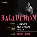 ★送料込み価格設定商品★180g重量盤LP   小川 理子  MICHIKO OGAWA   /   BALLUSHON  バルーション-