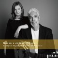 CD  GRAZYNA AUGUSCIK & PAULINHO GARCIA  グラジーナ・アウグスチク ＆ ポリーニョ・ガルシア   /   ふたりのボサノヴァ  2  〜想いあふれて