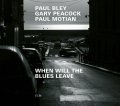 スリルとサスペンス渦巻くトライアングル・インタープレイ型ピアノ・トリオの権化たるピリッとした本領が悠々発揮された充実未発表ライヴ!　CD　PAUL BLEY, GARY PEACOCK, PAUL MOTIAN ポール・ブレイ、 ゲイリー・ピーコック、 ポール・モティアン / WHEN WILL THE BLUES LEAVE