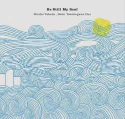 画像1: CD 高田ひろ子 ＆ 安ヵ川大樹 / DUO,Be Still My Soul