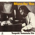 【three blind mice Supreme Collection 1500】CD  山本  剛トリオ TSUYOSHI YAMAMOTO TRIO  /  ブルース・フォー・ティー BLUES FOR TEA