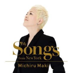 画像1: 【UHQCD】ケニー・バロン参加 Michiru Maki まきみちる / My Songs from New York