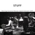 【SUPER FUJI DISCS】16chマルチテープでの奇跡的高音質録音! CD Stuff スタッフ / ROLLING COCONUT REVUE JAPAN CONCERT