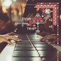 哀愁の美旋律と独自のエキゾティック・スピリチュアリティに彩られた生鮮度抜群なロマネスク・ピアノ・トリオ会心の一撃!　CD　ELCHIN SHIRINOV TRIO エルチン・シリノフ・トリオ / WAITING ウェイティング