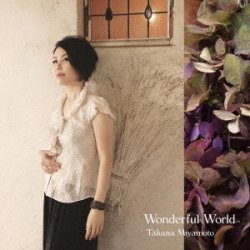 画像1: CD   宮本  貴奈  TAKANA MIYAMOTO  /  Wonderful World