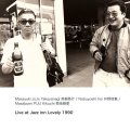 〔NO BUSINESS〕CD 高柳 昌行  MASAYUKI  TAKAYANAGI  /   LIVE AT JAZZ IN LOVELY 1990 