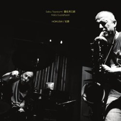 画像1: 〔NO BUSINESS〕400枚限定 輸入盤 LP   SABU TOYOZUMI サブ・トヨズミ /  HOKUSAI / 北斎 