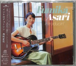 浅利 史花 / Introducin'