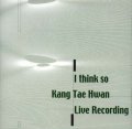 【送料込み価格設定商品】CD  姜泰煥    Kan-Tae-Hwan  /  I THINK SO (alto sax solo improvisation )　