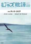  隔月刊ジャズ批評2021年7月号（222号)  【特 集】チック・コリア