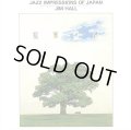 CD  JIM  HALL  ジム・ホール /   無言歌　JAZZ IMPRESSIONS OF JAPAN  
