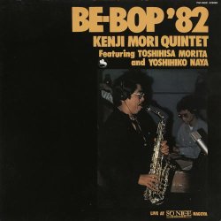 画像1: ［TBM］CD 森 剣治 クインテット  KENJI  MORI  QUINTET  /  BE BOP'82   ビバップ'82