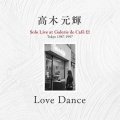 【送料込み設定商品】5枚組CD 高木 元輝  / Love Dance~Solo Live at Galerie de Café 伝 Tokyo 1987-1997