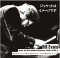 CD BILL EVANS ビル・エヴァンス /  ライヴ・アット・キーストン・コーナー1980 VOL.3