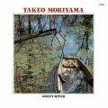 〔期間限定価格設定商品〕 紙ジャケット仕様CD 森山 威男 TAKEO MORIYAMA / GREEN RIVER  グリーン・リヴァー