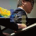 【通称ニューブルグと呼ばれるスタインウェイピアノを使用】2枚組CD  堀  秀彰   HIDEAKI  HORI  /  Melodies for Night & Day ~Solo Piano~