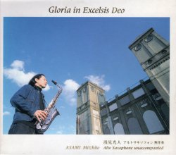 画像1: 【ちゃぷちゃぷ】CD   浅見 光人  MITZHITO ASAMI  /  GLORIA IN EXCELSIS DEO