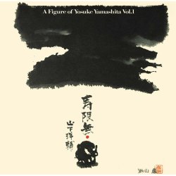 画像1: 2枚組SHM-CD   山下 洋輔  YOSUKE YAMASHITA  /   寿限無〜山下洋輔の世界