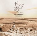  CD   成川 修士   SHUJI NARIKAWA   /   せぴあ  SEPIA-GUITAR TRIO-