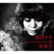 6枚組CD BOX   浅川 マキ　MAKI  ASAKAWA   /  浅川マキの世界2 ―ライヴ・セレクションBOX