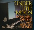 CD　大石 学  with  米木 康志  OHISHI MANABU  with  YASUSHI  YONEKI  /  UNDER THE MOON