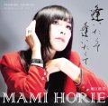 ［送料込み価格設定商品］CD   堀江 眞美  MAMI  HORIE   /   逢いたくて逢いたくて~昭和歌謡シリーズVol.1