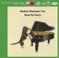 マイルド・メロディックかつダイナミック・バピッシュな、しっかり硬質感とブルース由来の吟醸味溢れる現代主流派リリカル・アクション・ピアノの真髄!　(SACD-HYBRID CD) CD　VLADIMIR SHAFRANOV TRIO ウラジーミル・シャフラノフ / BLUES FOR PERCY ブルース・フォー・パーシー